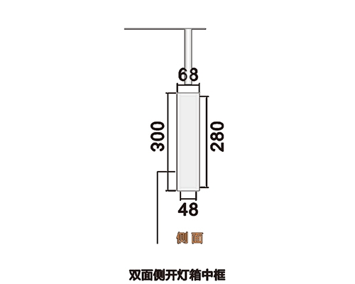 内蒙古双面侧开灯箱中框