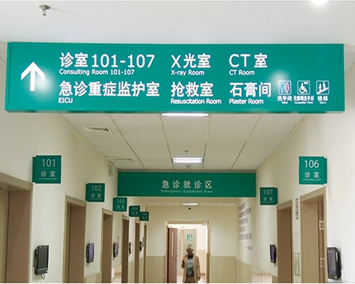 内蒙古医院标识