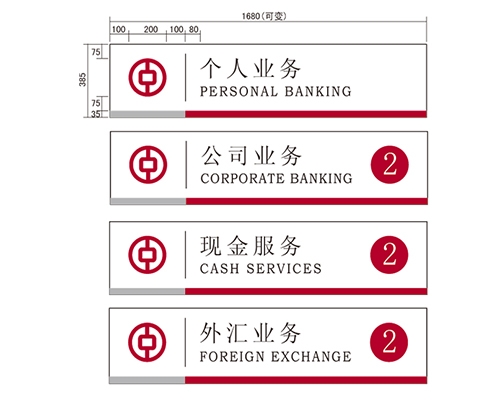 内蒙古银行VI标识牌