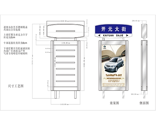 内蒙古地名标识牌