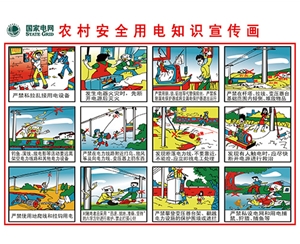 内蒙古搪瓷宣传挂图