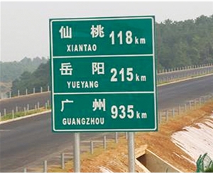 内蒙古公路标识图例