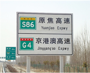 内蒙古公路标识图例