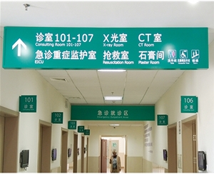 内蒙古医院标识