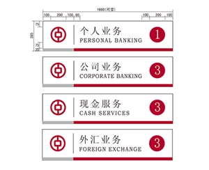 内蒙古银行VI标识牌
