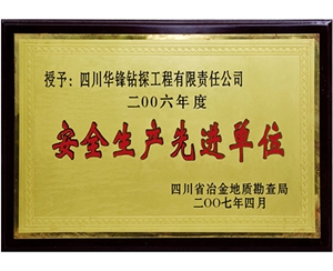 内蒙古奖牌标识